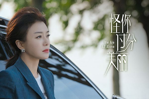 《怪你过分美丽》的湘湘是哪个演员?现实中的演艺圈是这样的吗?