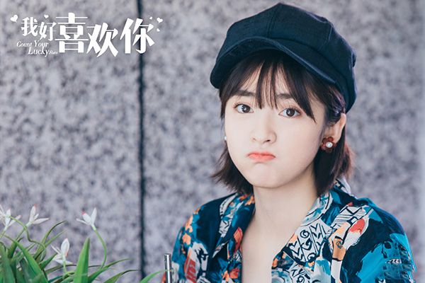 《我好喜欢你》为什么让大家如此期待?男女主角是CP感怎么样?