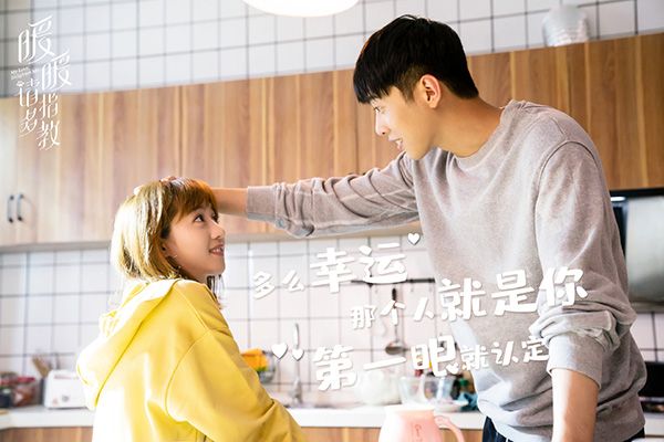 《暖暖请多指教》两位主演之间太甜太上头?剧情遭到吐槽?