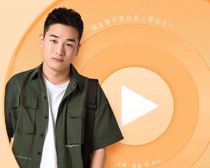 《恋爱播放列表》国产版的很烂吗?翻拍失败的原因是什么?