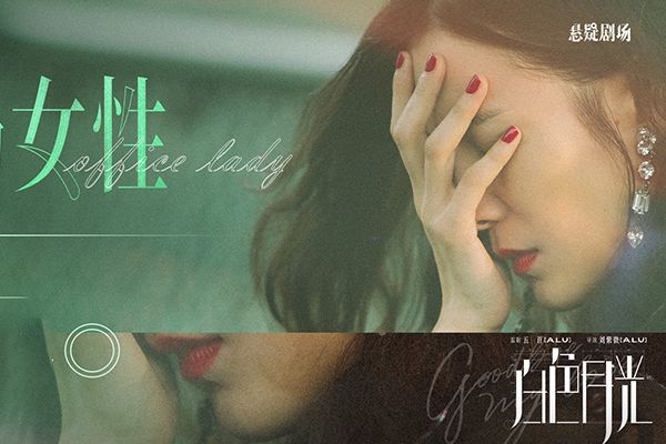 《白色月光》演员表张鑫和杨雁早就认识吗?张一和张鑫离婚了吗?