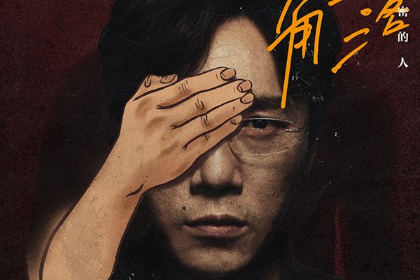 《隐秘的角落》恐怖吗?该剧是以什么方式来推进剧情的?