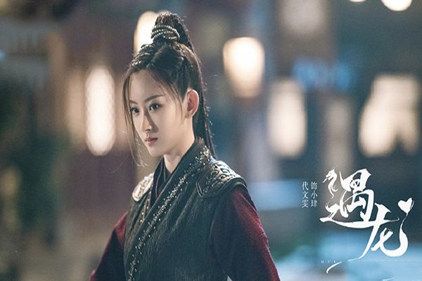 《遇龙》古装玄幻剧中最受期待的一部?代文雯作为女三号很养眼?
