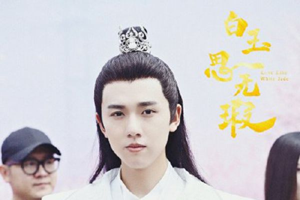 《白玉思无瑕》演员张耀为什么没有大火?张耀古装扮相遭到吐槽?
