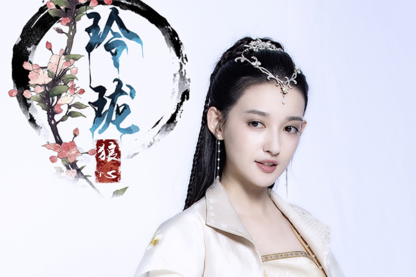 《玲珑狼心》演员谷嘉诚演绎狼性少年?女主角康宁颜值美艳动人?