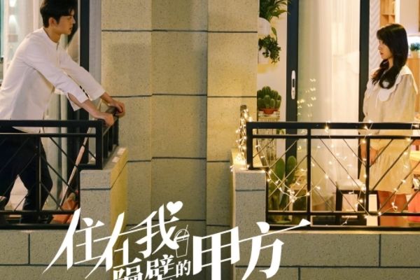 《住在我隔壁的甲方》谢彬彬王子璇领衔主演?上演爆笑甜蜜爱情?