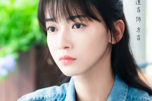 《幸福还会来敲门》吴谨言饰演了什么角色?方言最后怎么样了?