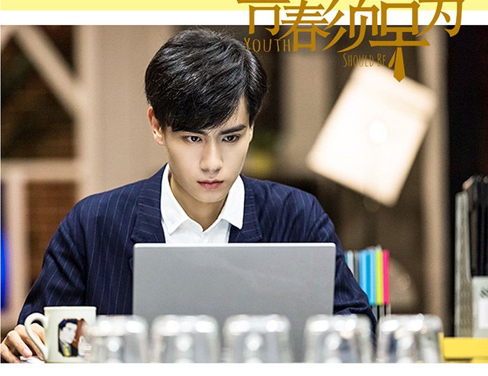 电视剧《青春须早为》剧情好看吗?胡一天的演技怎样?