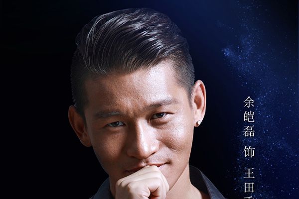 电视剧《风声》余皑磊饰演奸诈处长王田香?演员余皑磊个人资料?