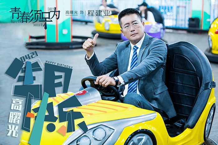 青春须早为折射了父母和90后之间什么样的关系?程心的父亲是谁扮演的?