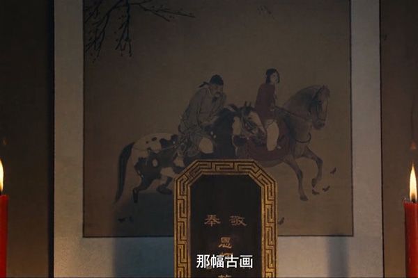 《古董局中局2》廖定的及春踏花图是真是假?这画又是哪来的呢?