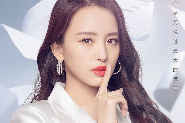 《不说谎恋人》贺聿雯饰演者是谁?她究竟有多难?