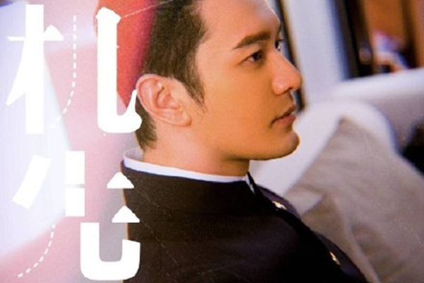 《危机先生》黄晓明主演讲述公关圈故事?许雯雯扮演者是蔡文静?