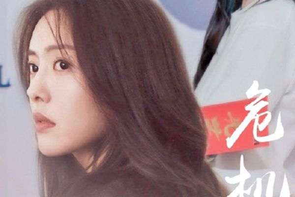《危机先生》黄晓明主演讲述公关圈故事?许雯雯扮演者是蔡文静?