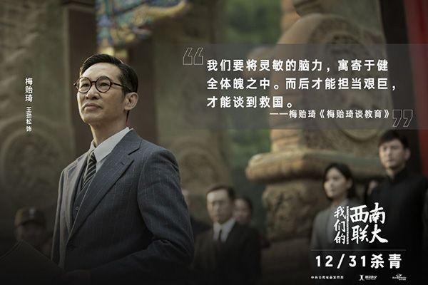《我们的西南联大》张伯苓是谁扮演的?饰演者毕彦君有哪些作品?