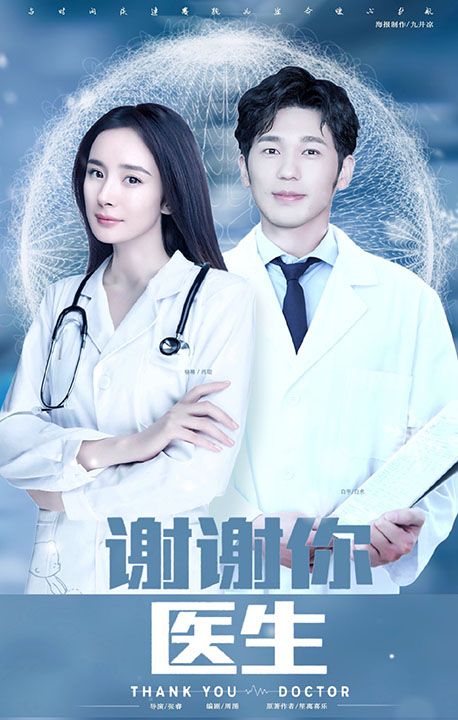 谢谢你医生讲述了什么故事?剧组什么时间可以复工?