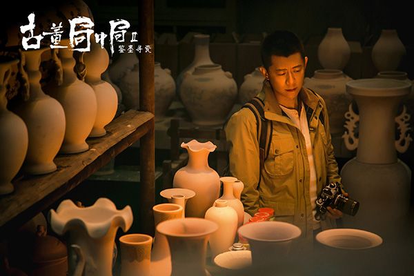 古董局中局之鉴墨寻瓷讲述了什么?什么时候播出?