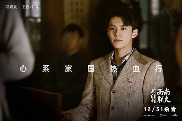 《我们的西南联大》张伯苓是谁扮演的?饰演者毕彦君有哪些作品?