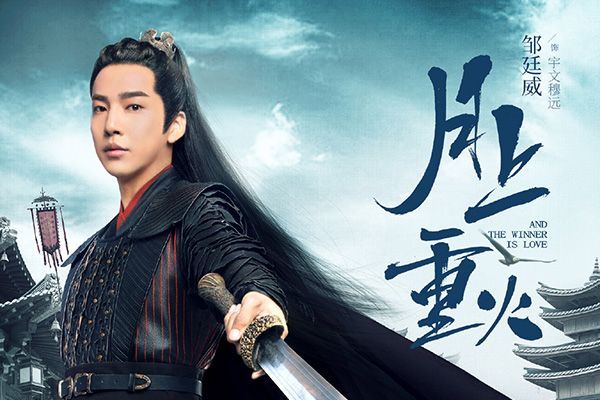 《月上重火》公子到底是谁?穆远最后死了吗?