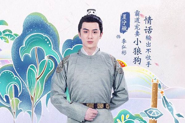 《偷心画师》演员表中夏宁骏饰演男主李弘彬吗?夏宁骏表现如何?