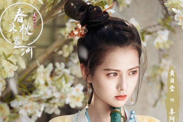 古装甜恋剧《春来枕星河》剧情简介?李阿梵陶君然最终结局怎样?