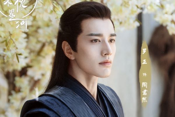 古装甜恋剧《春来枕星河》剧情简介?李阿梵陶君然最终结局怎样?