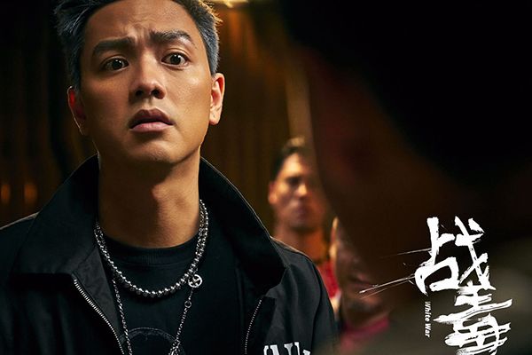 《战毒》黎明明饰演的是哪个角色?黎明明的演技如何?