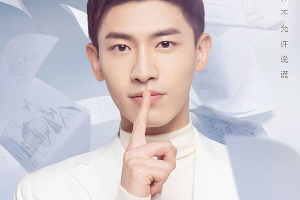 《不说谎恋人》男主方知有为什么讨厌撒谎?他都经历了什么?