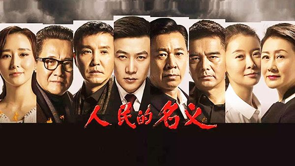 《人民的财产》怎么还不开播?该剧是《人民的名义2》吗?