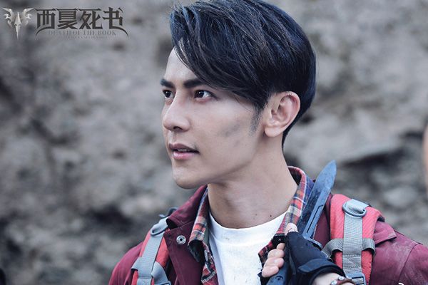《西夏死书》汪东城演绎考古高材生唐风?汪东城个人资料简介?
