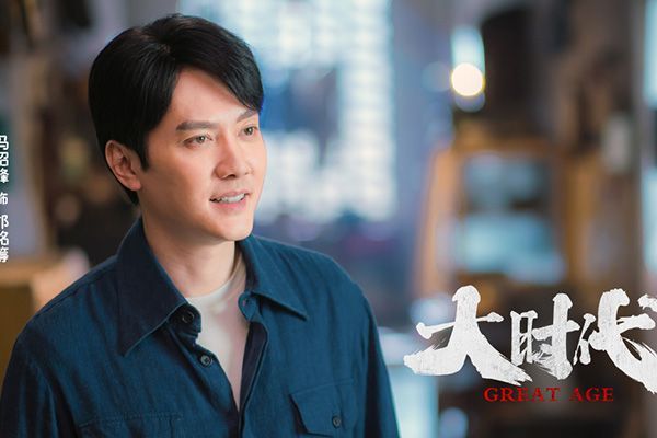 《创业年代》冯绍峰踏上中国科技创业之旅?冯绍峰影视作品盘点?