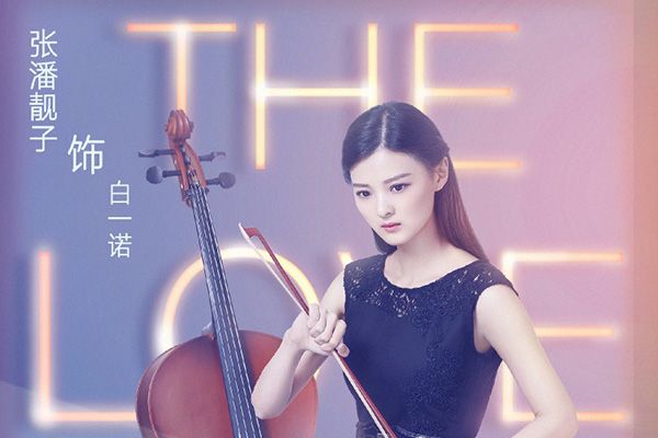 《生活像阳光一样灿烂》白灿烂是丁克?白灿烂丁克的原因是什么?