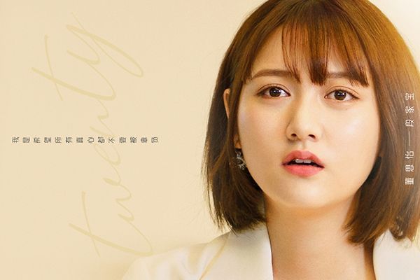 《二十不惑》胖女孩段家宝是谁演的?她有哪些代表作?
