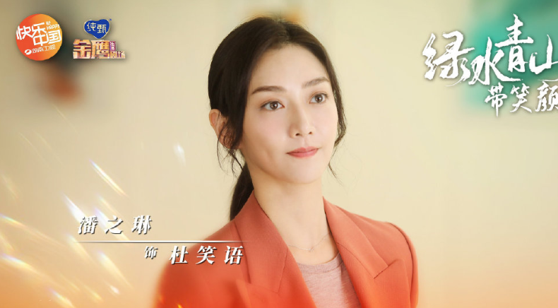 电视剧绿水青山带笑颜哪里拍的?绿水青山带笑颜拍摄取景地介绍!