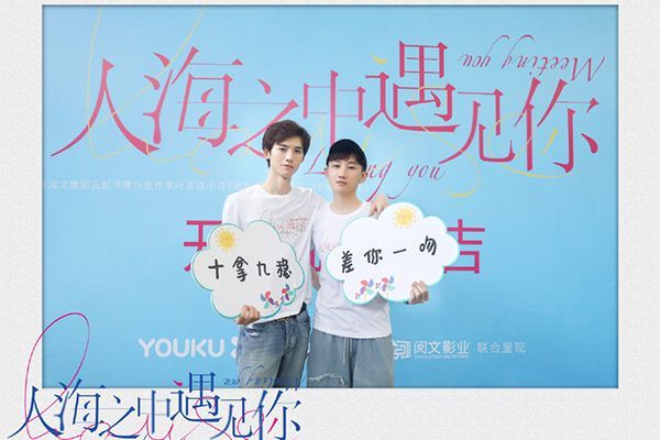 《人海之中遇见你》四部甜宠剧讲述了什么故事?题材有什么不同?