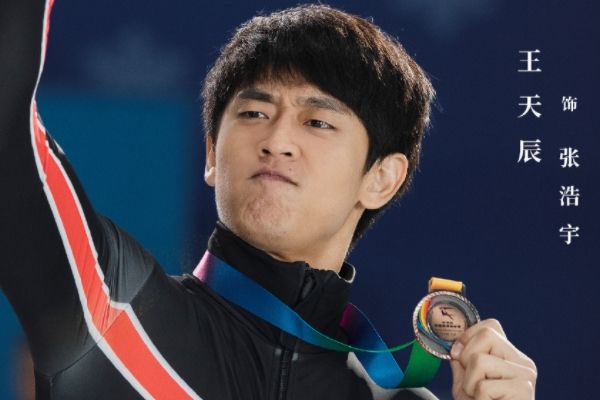 《超越》讲述体育运动精神故事?真实展现中国短道速滑成长蜕变?