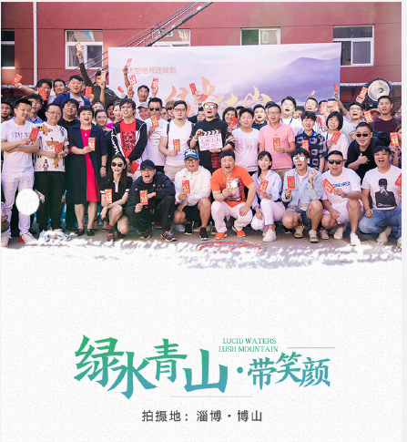 电视剧绿水青山带笑颜哪里拍的?绿水青山带笑颜拍摄取景地介绍!