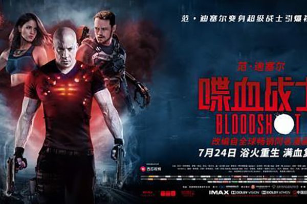 《喋血战士》成为今年最烂漫改电影?范迪塞尔应不应该背这个锅?