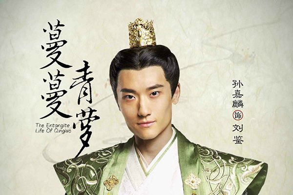 《蔓蔓青萝》孙嘉麟饰演风城五大公子?孙嘉麟还有哪些影视作品?