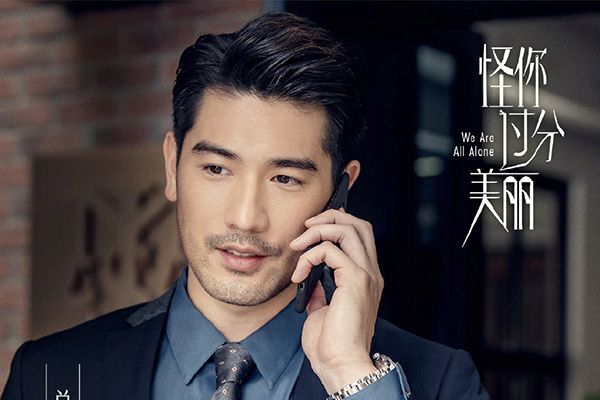 《怪你过分美丽》气氛渲染到位吗?男主的眼睛会说话?