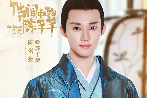 《传闻中的陈芊芊》苏子婴是好人吗?是谁扮演的苏子婴?