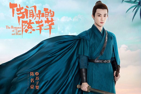 《传闻中的陈芊芊》苏子婴是好人吗?是谁扮演的苏子婴?