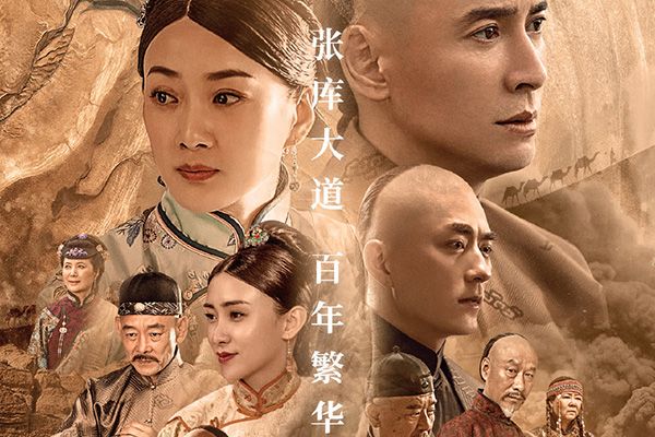 《塞上风云记》讲述了什么?这个故事发生的背景是什么?