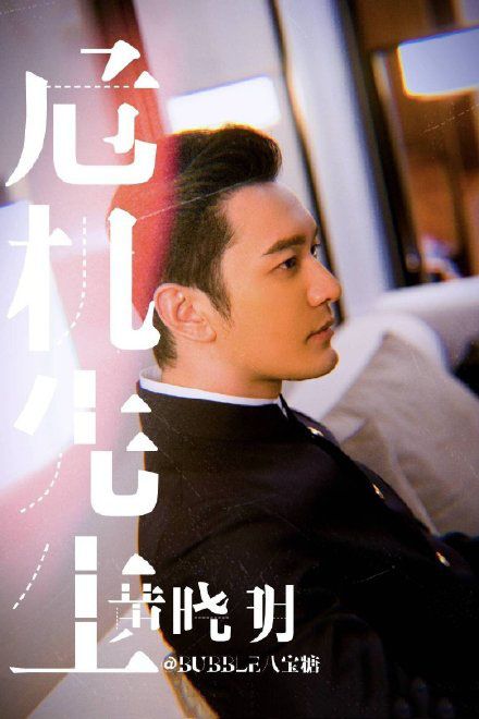 危机先生林中硕是谁演的?林中硕的人设是什么?