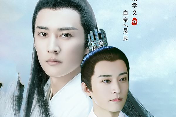 《琉璃美人煞》白帝的扮演者是谁?白帝和星辰有什么关系?
