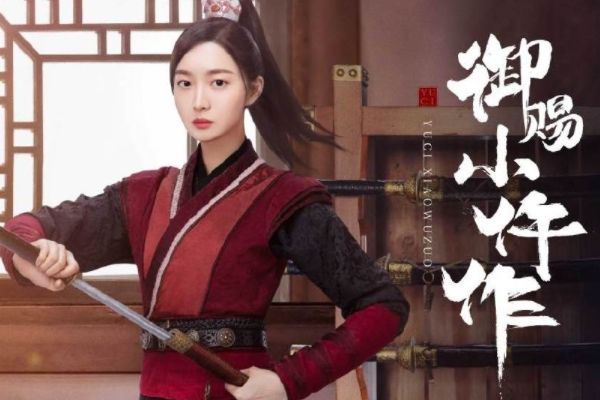 小说改编剧《御赐小仵作》拍摄地在哪?秦王宫是剧组拍摄专用?