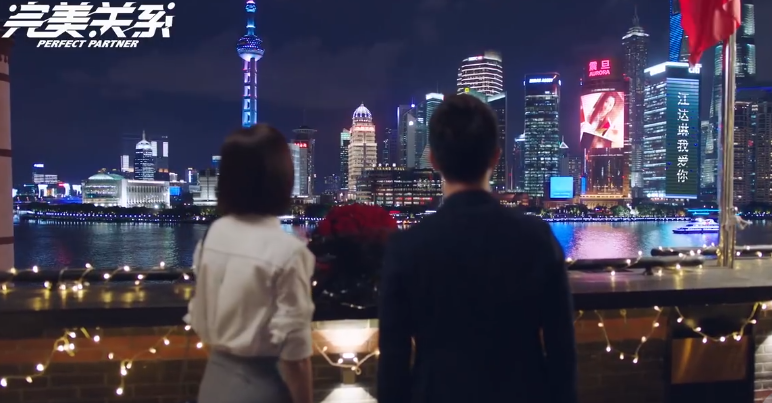 完美关系卫哲求婚江达琳歌曲是什么?谁唱的?
