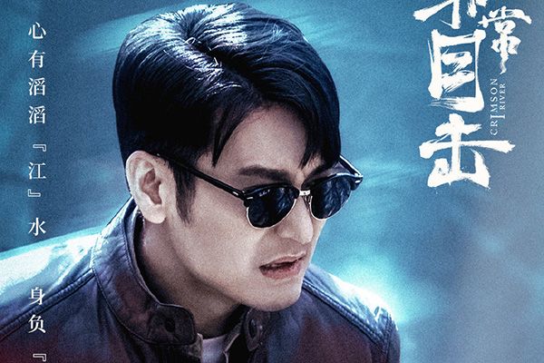 《非常目击》谢希伟是什么人?扮演者焦刚还有哪些影视作品?