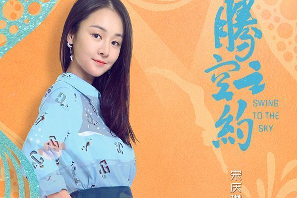 《腾空之约》是由漫画改编的吗?该剧与漫画有何不同?
