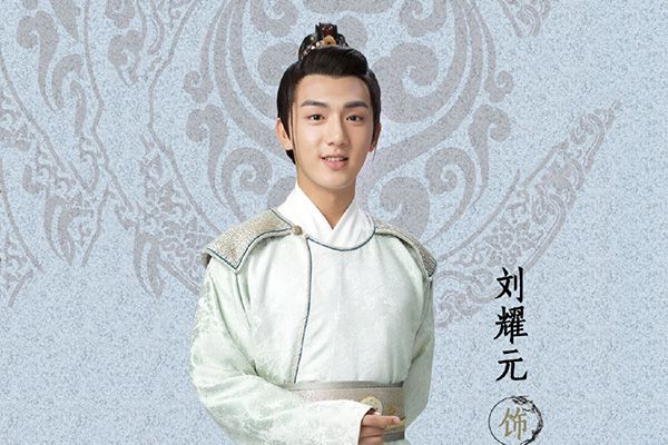 《新龙门客栈》刘耀元饰演忠臣遗子英观镇?刘耀元个人资料简介?